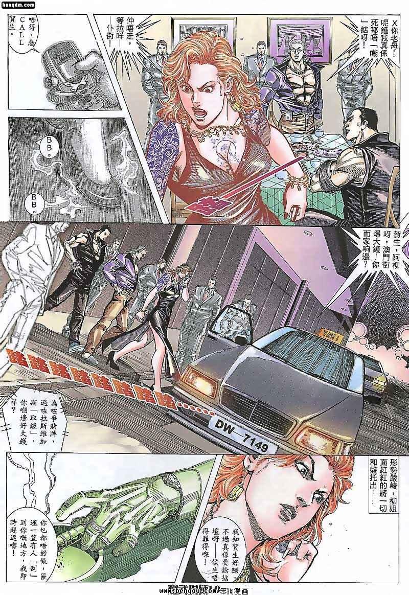 第85话