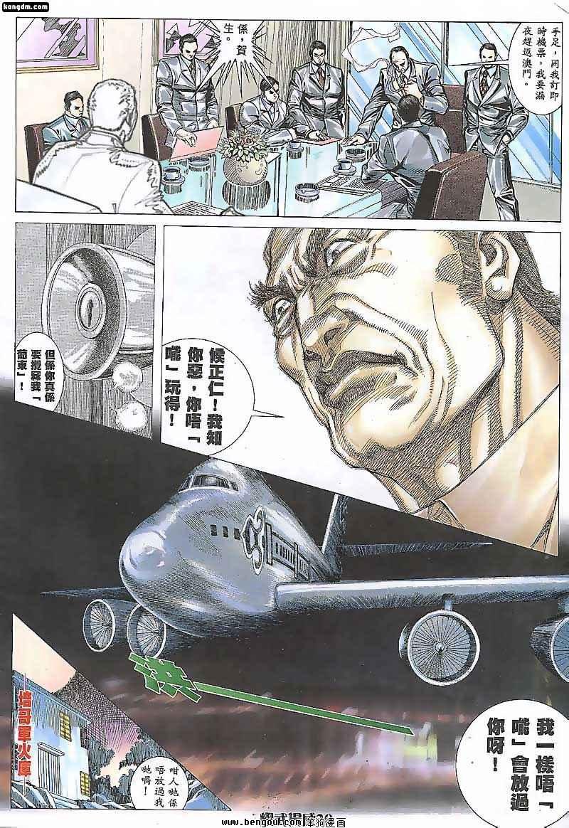 第85话