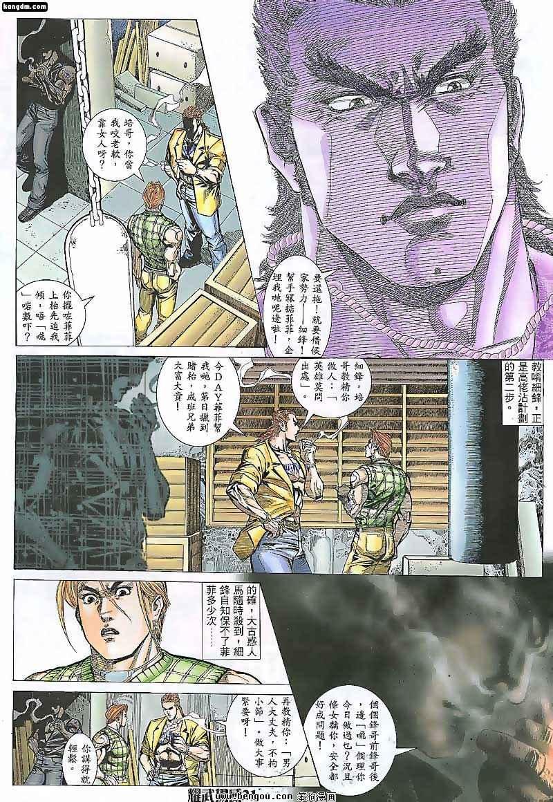 第85话