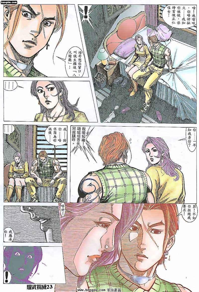 第85话