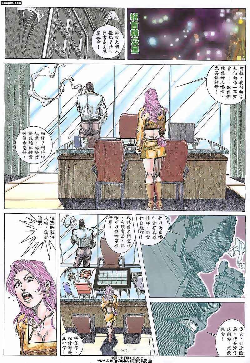 第85话