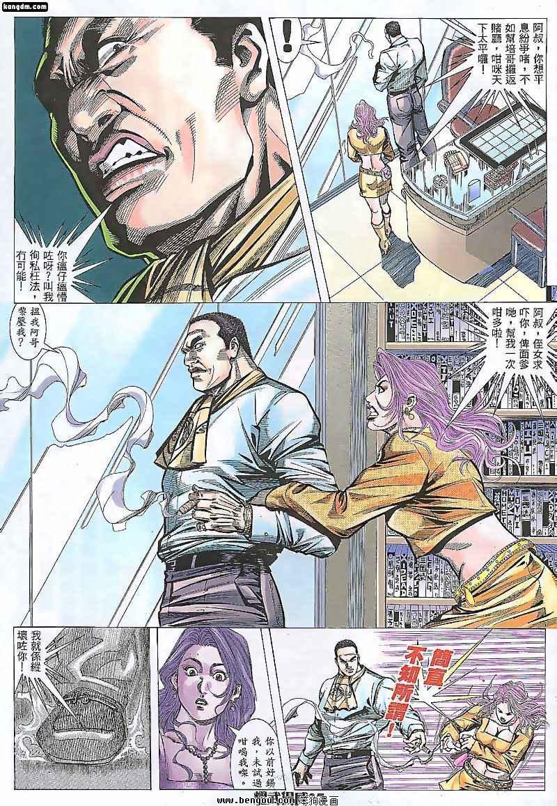 第85话
