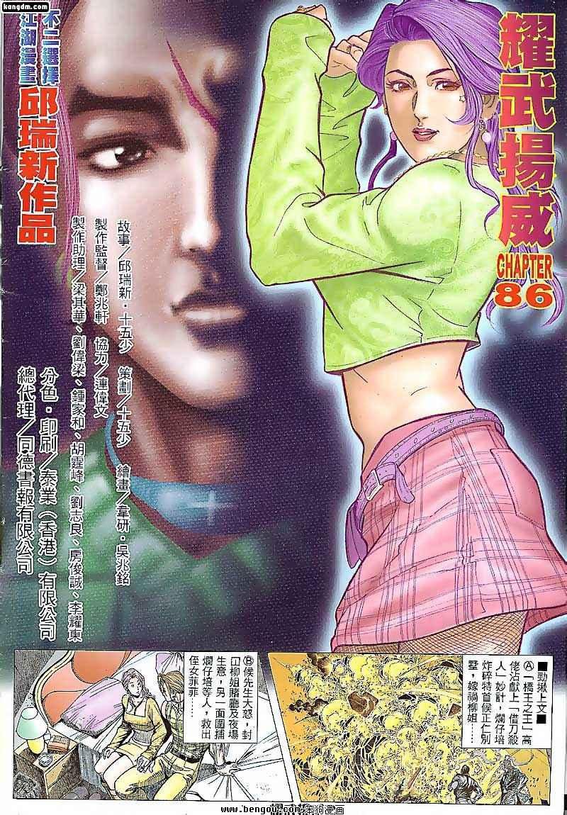 第86话