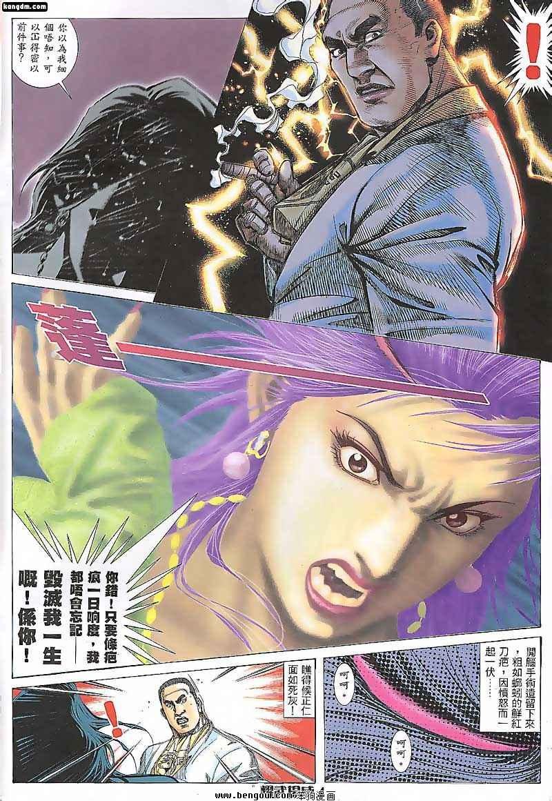 第86话