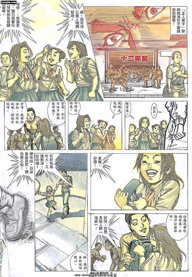 第86话