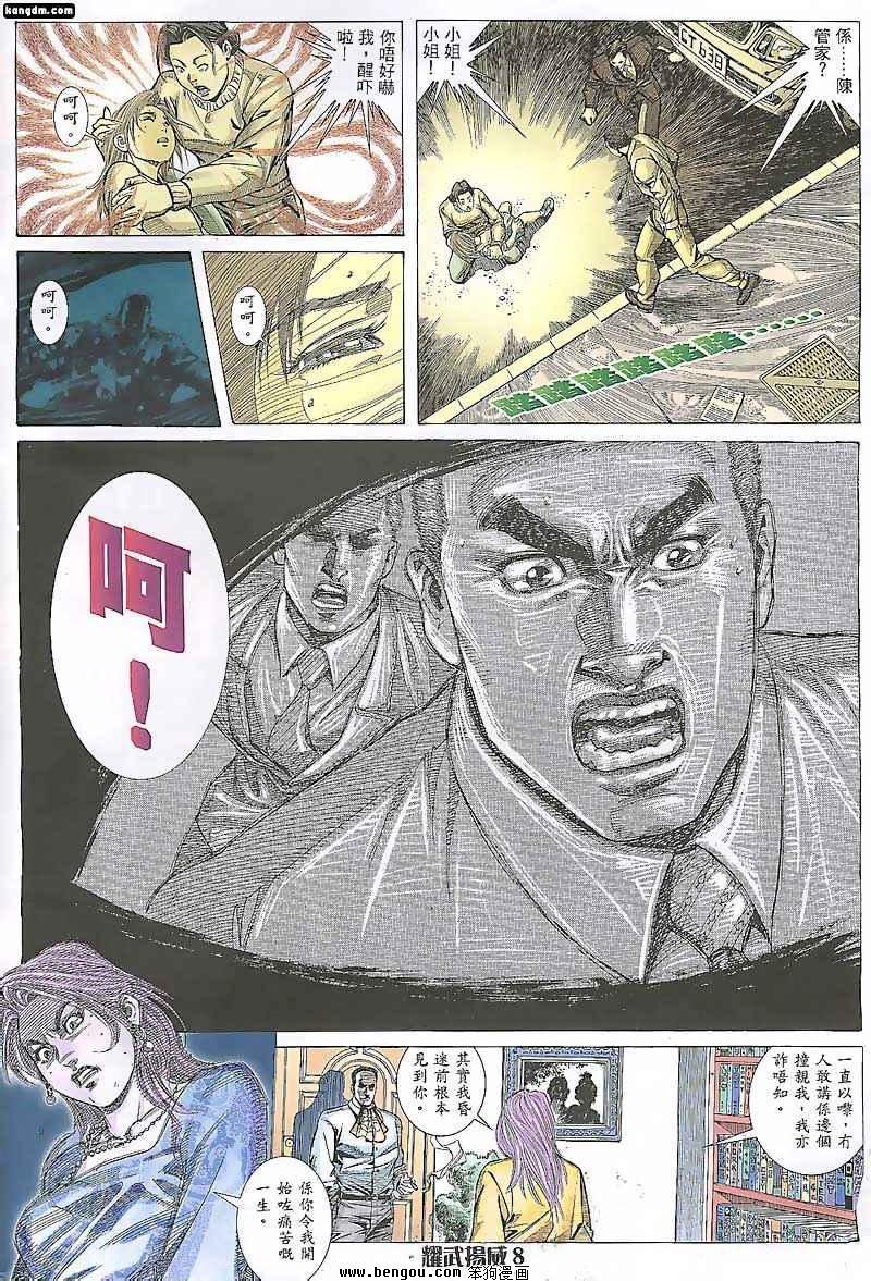 第86话