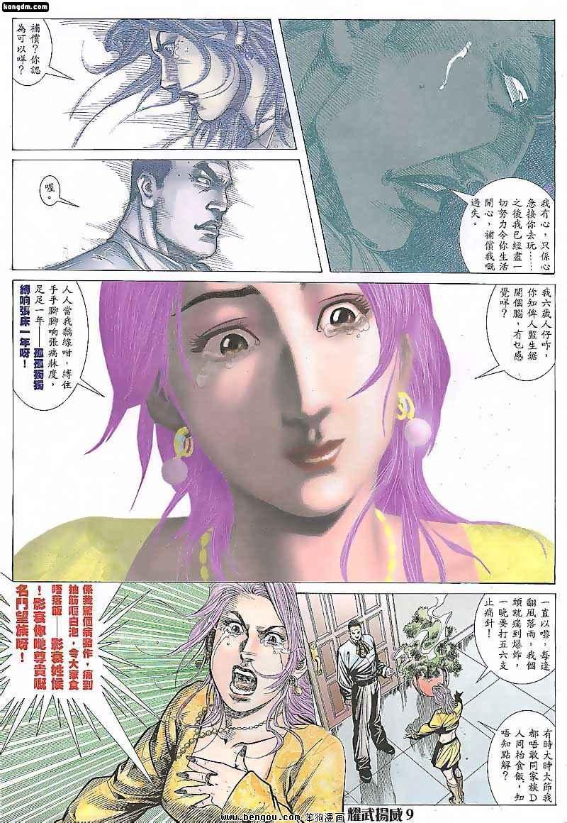 第86话