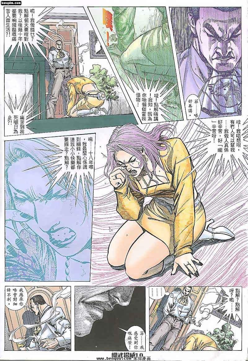 第86话