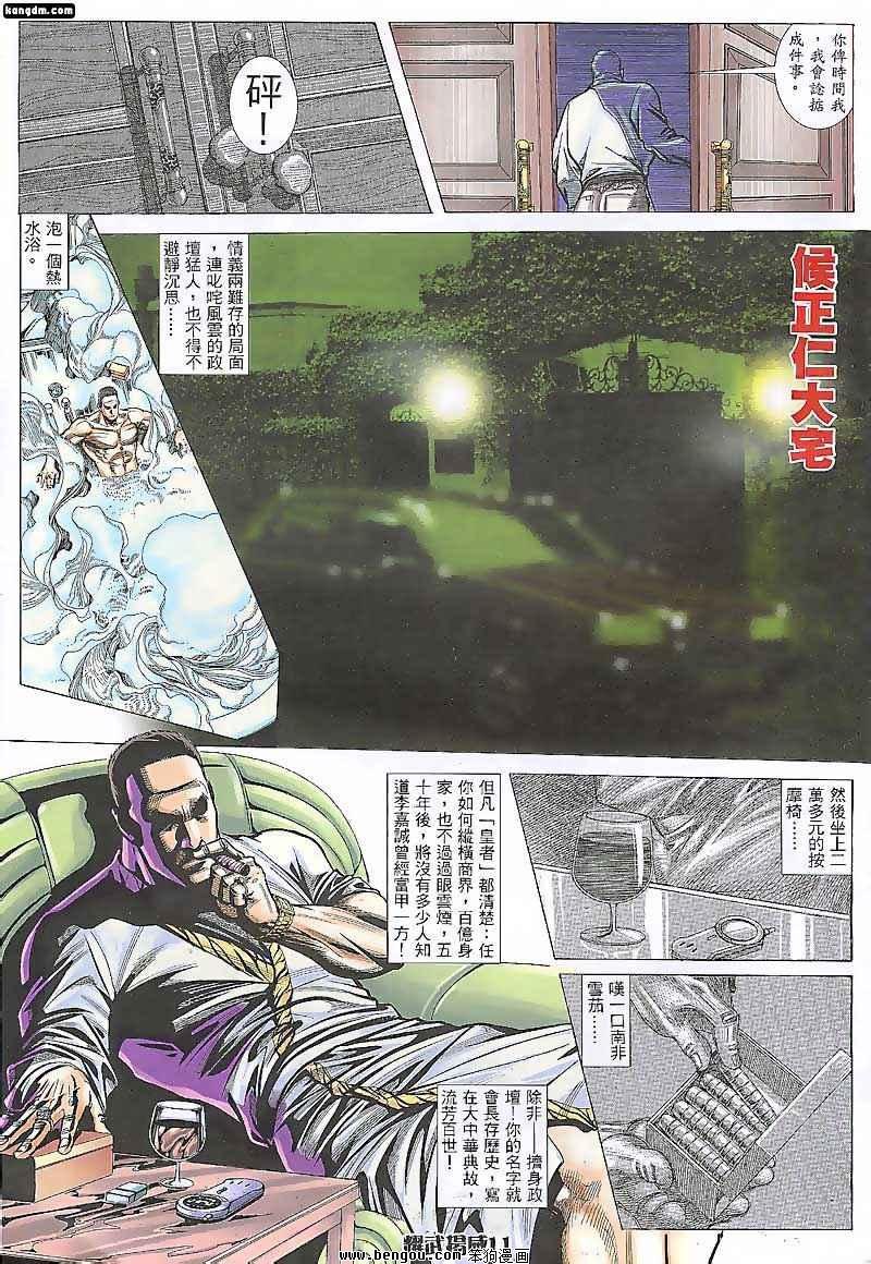 第86话