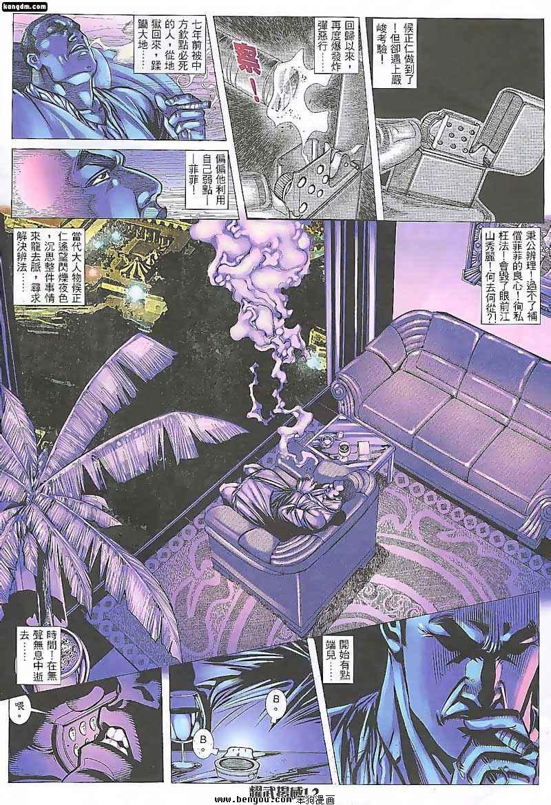 第86话
