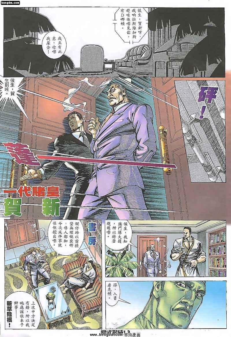 第86话