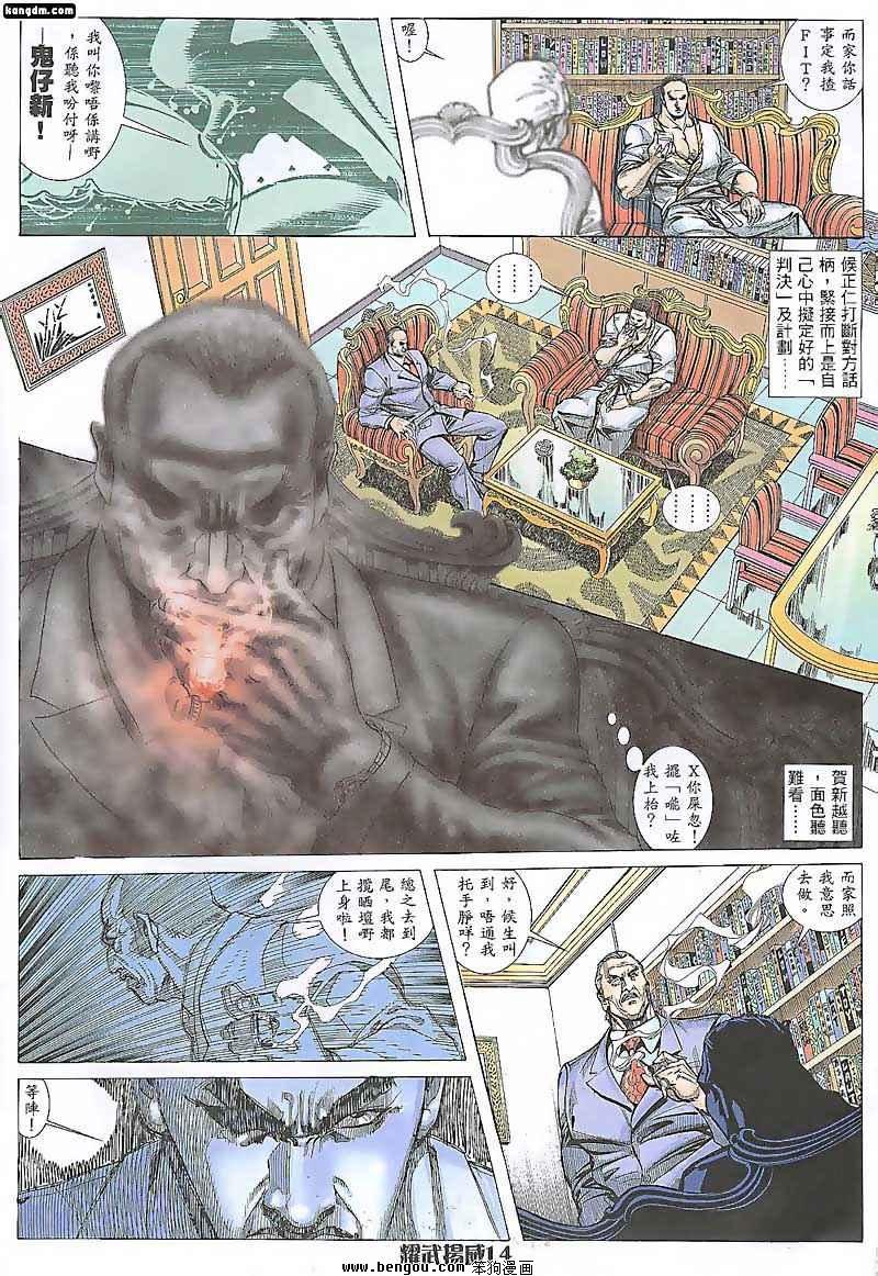 第86话