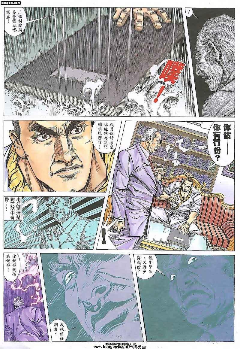 第86话