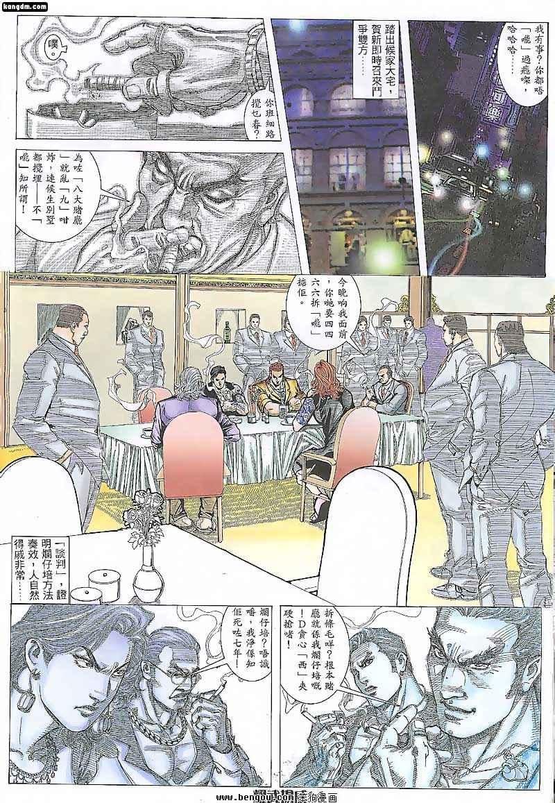 第86话