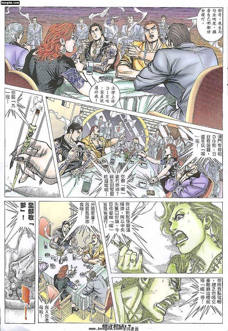 第86话