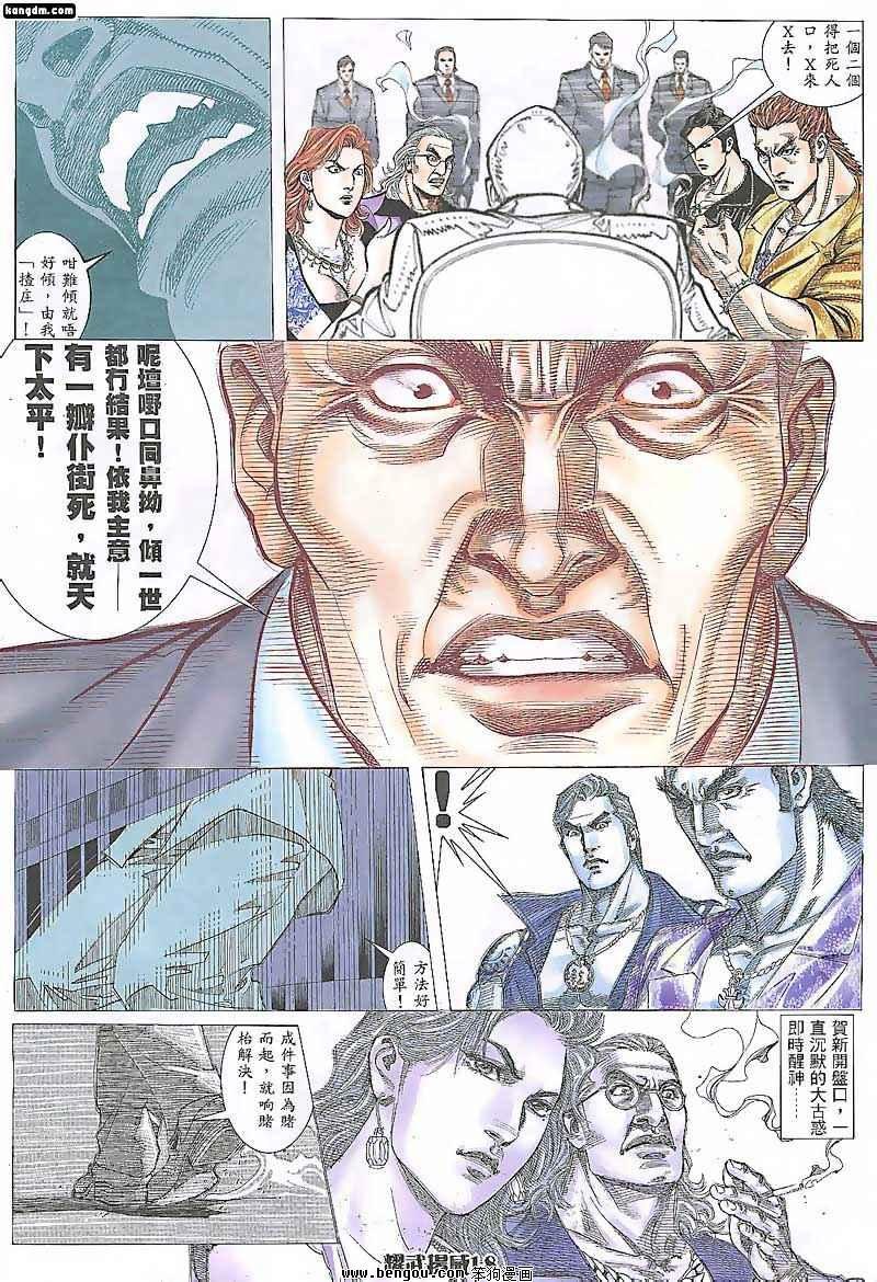 第86话