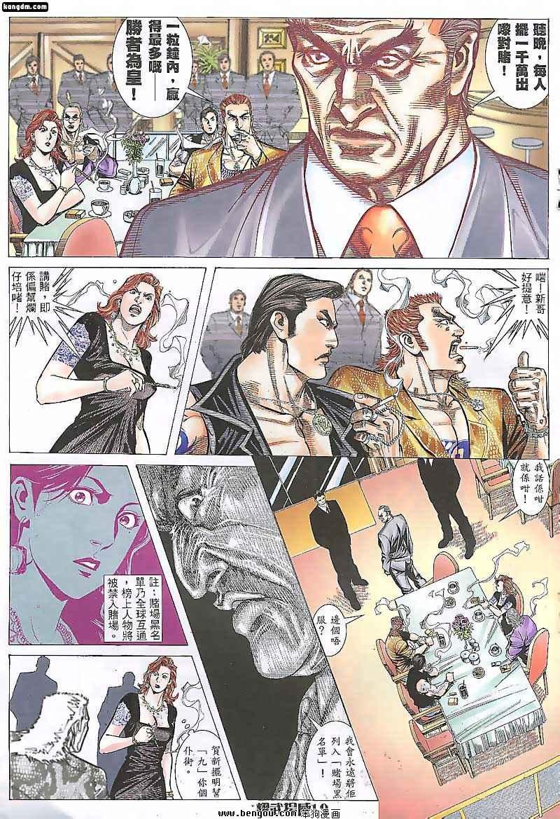 第86话