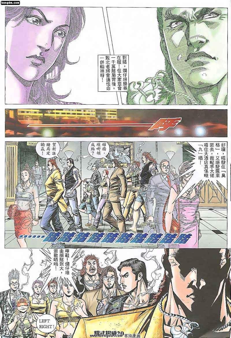 第86话