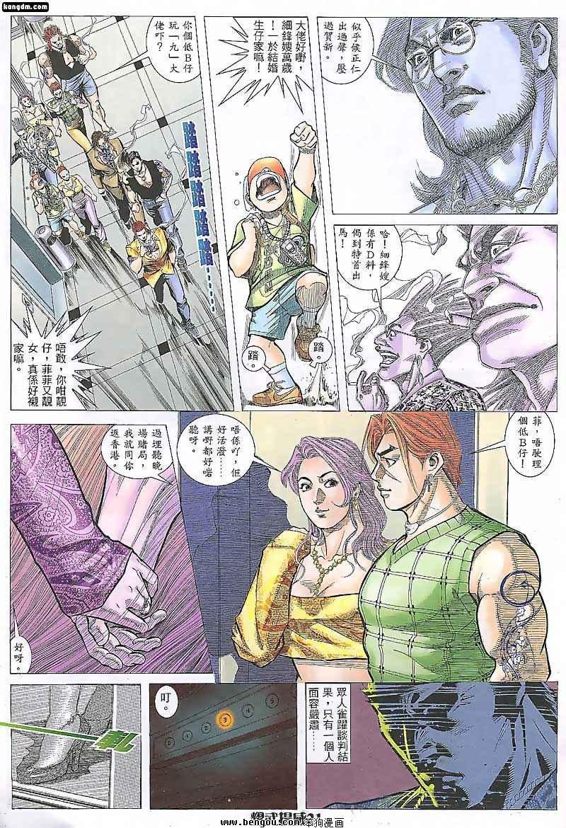 第86话