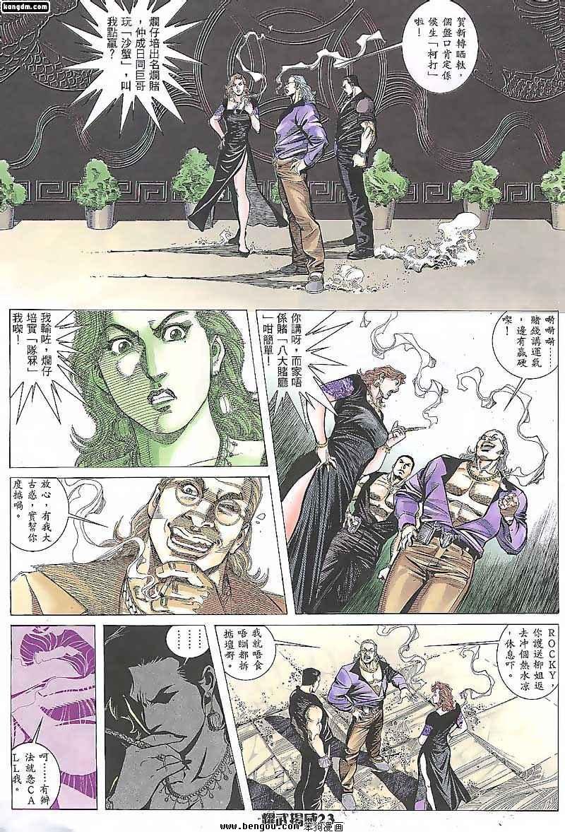 第86话