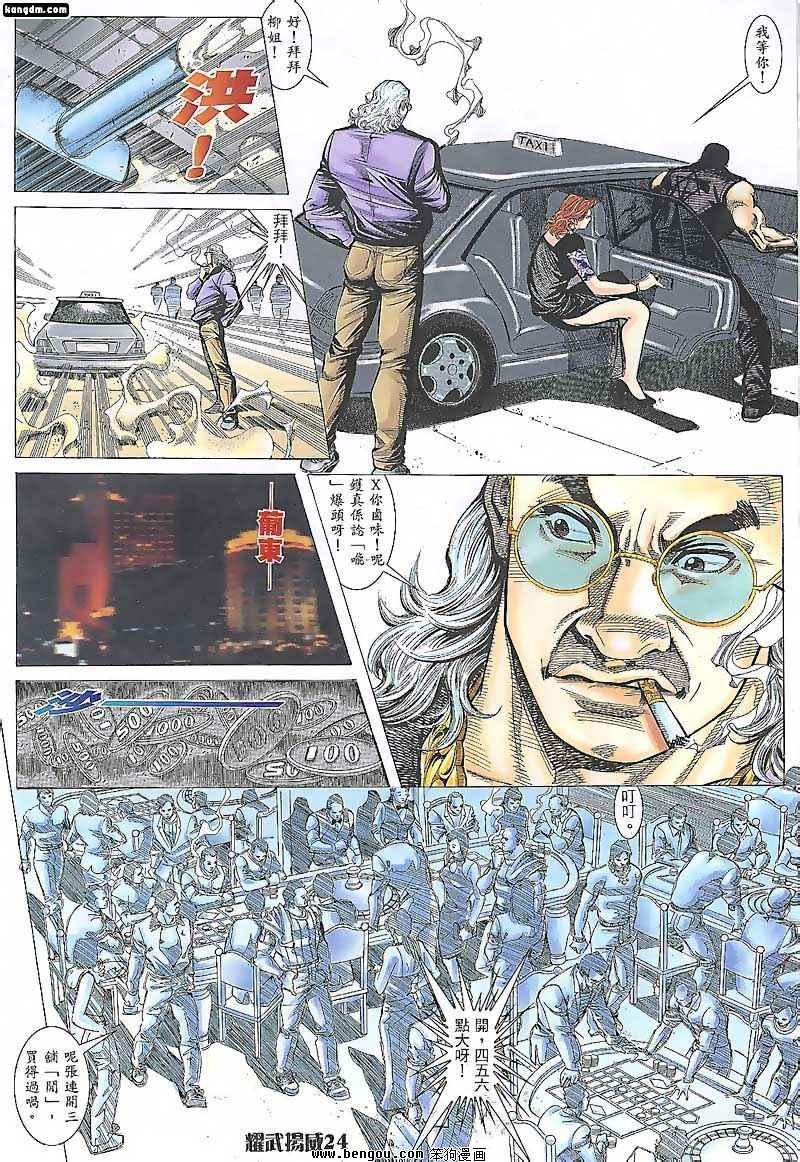 第86话