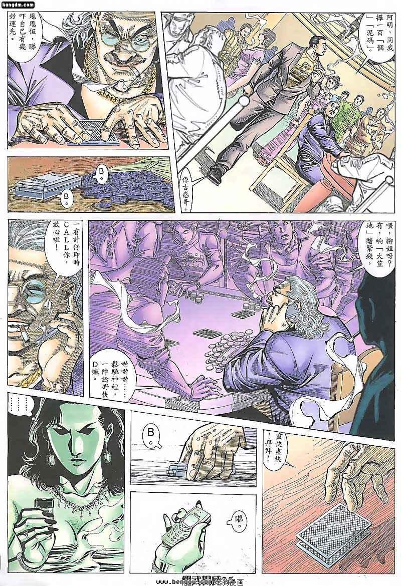 第86话