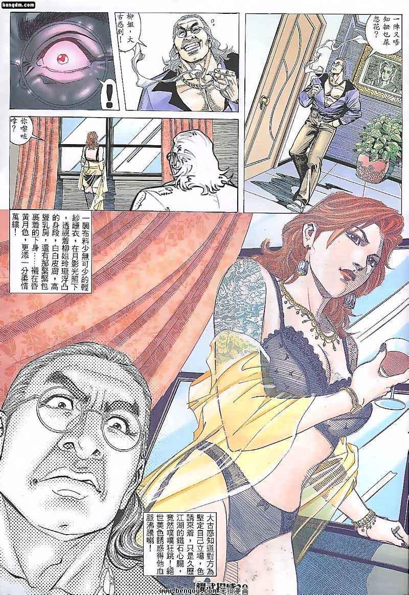 第86话