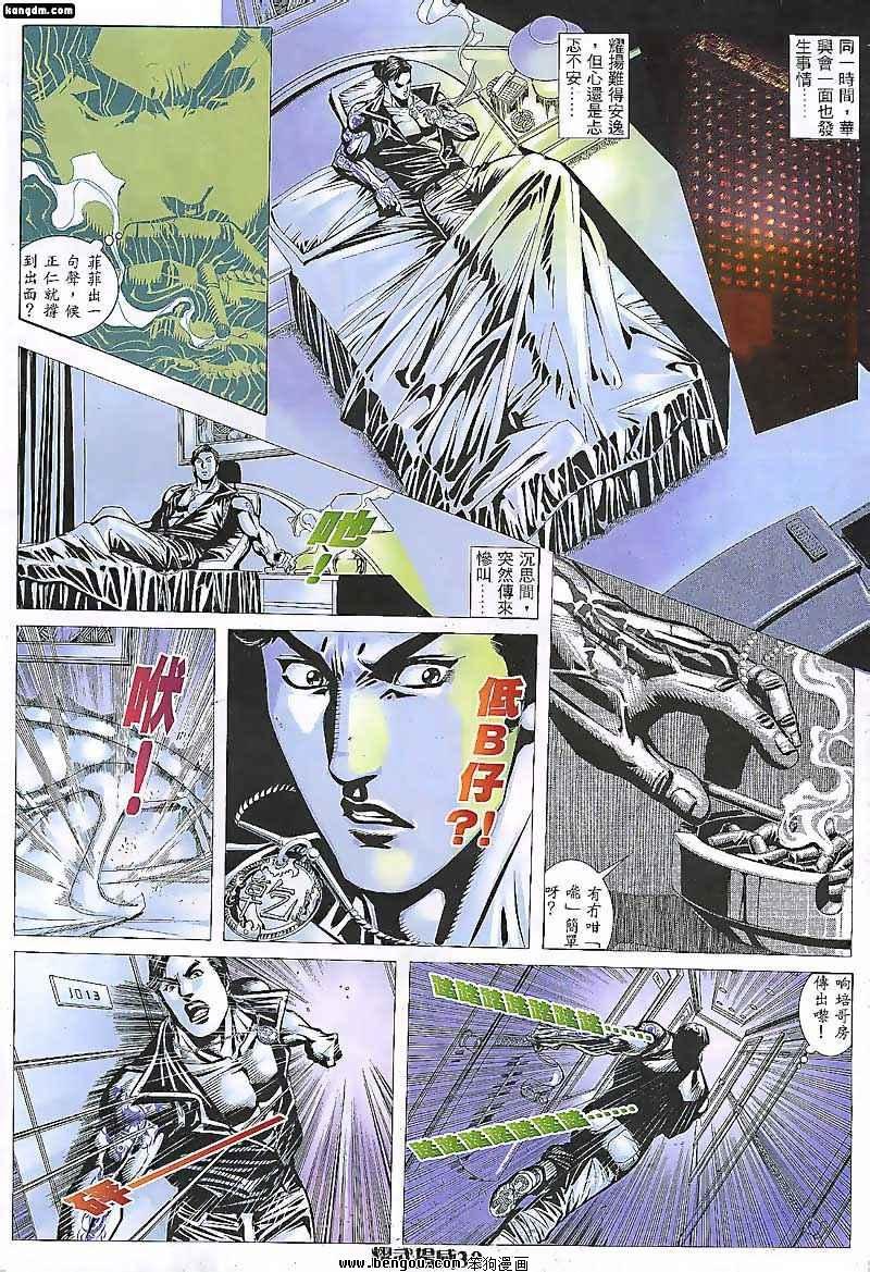 第86话