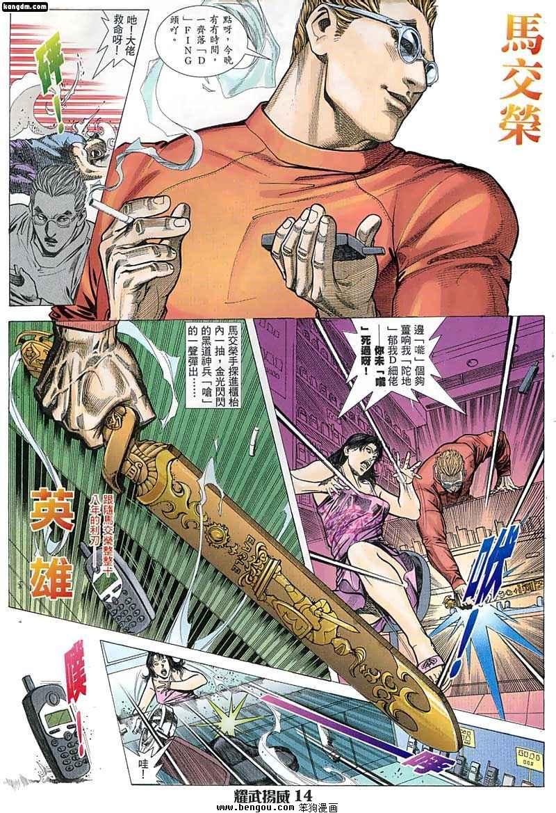 第9话