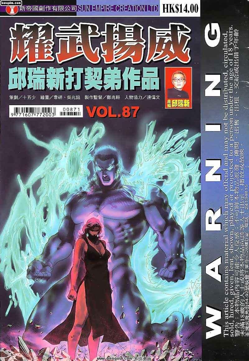 第87话