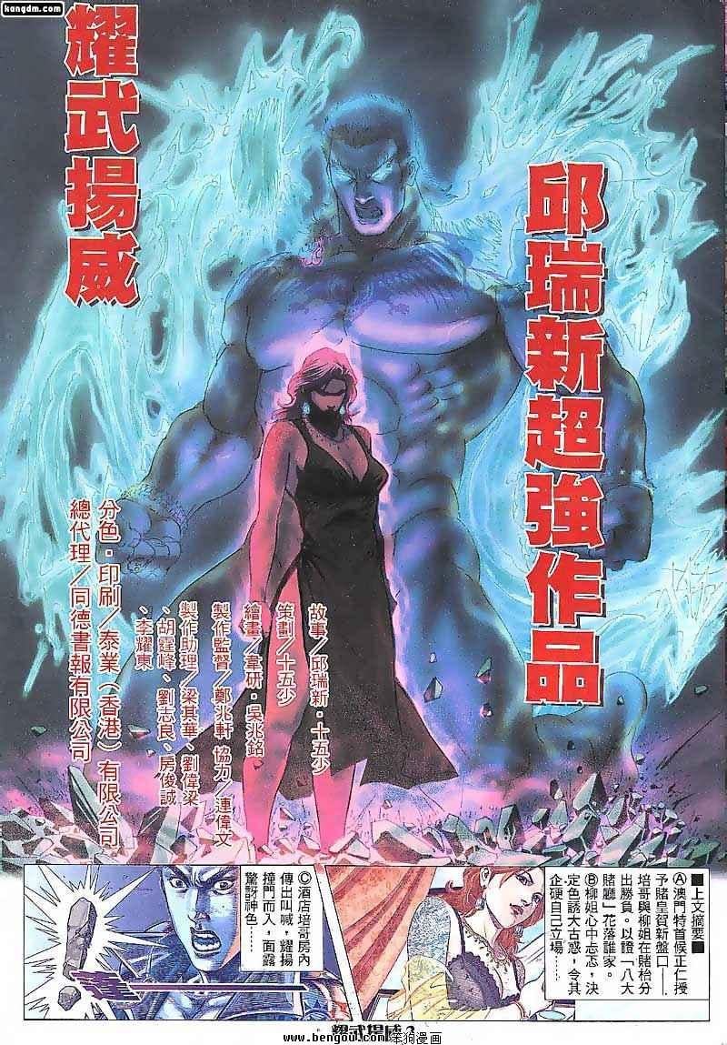 第87话