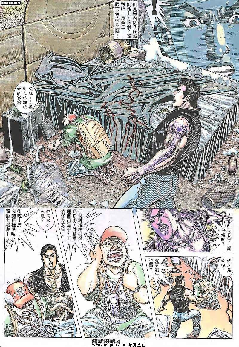 第87话