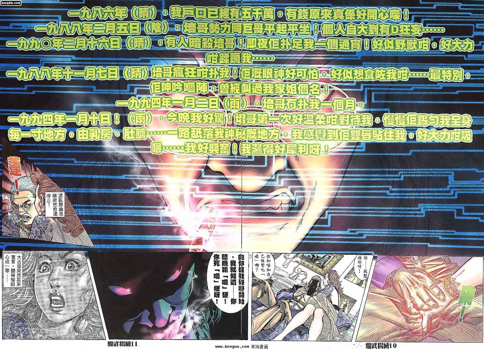 第87话