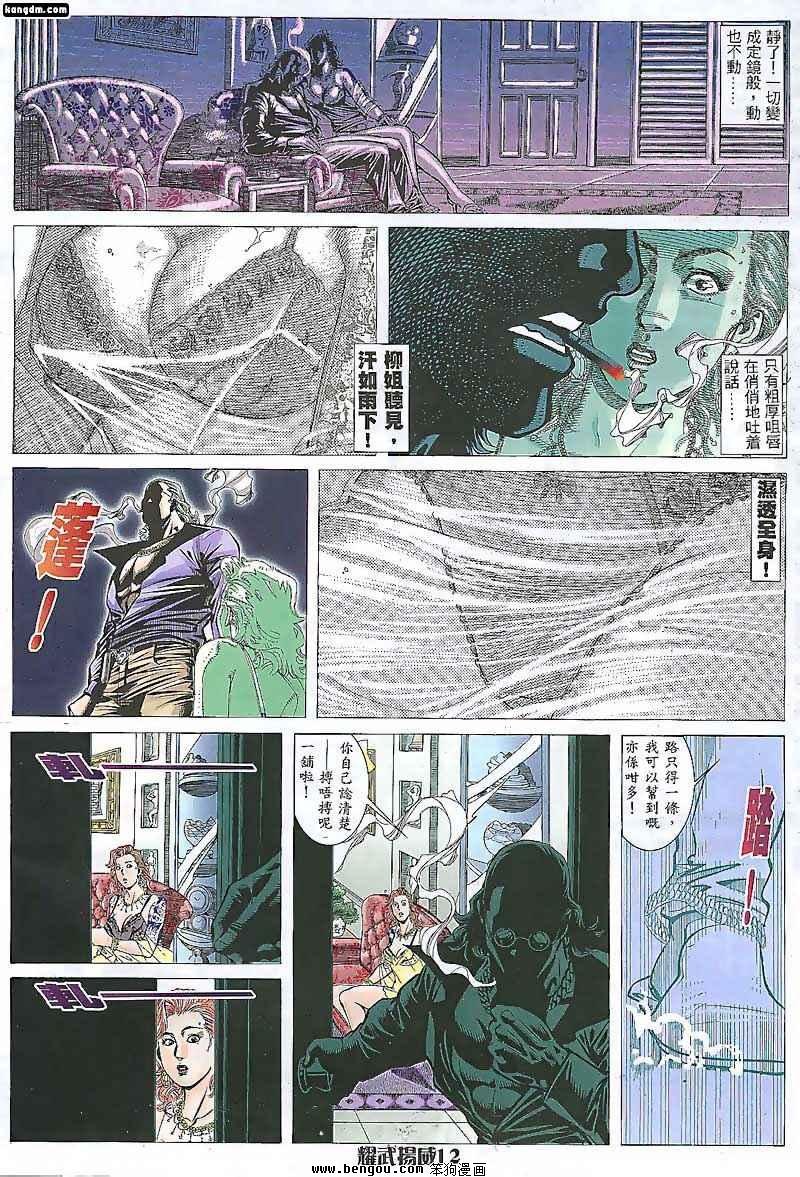 第87话