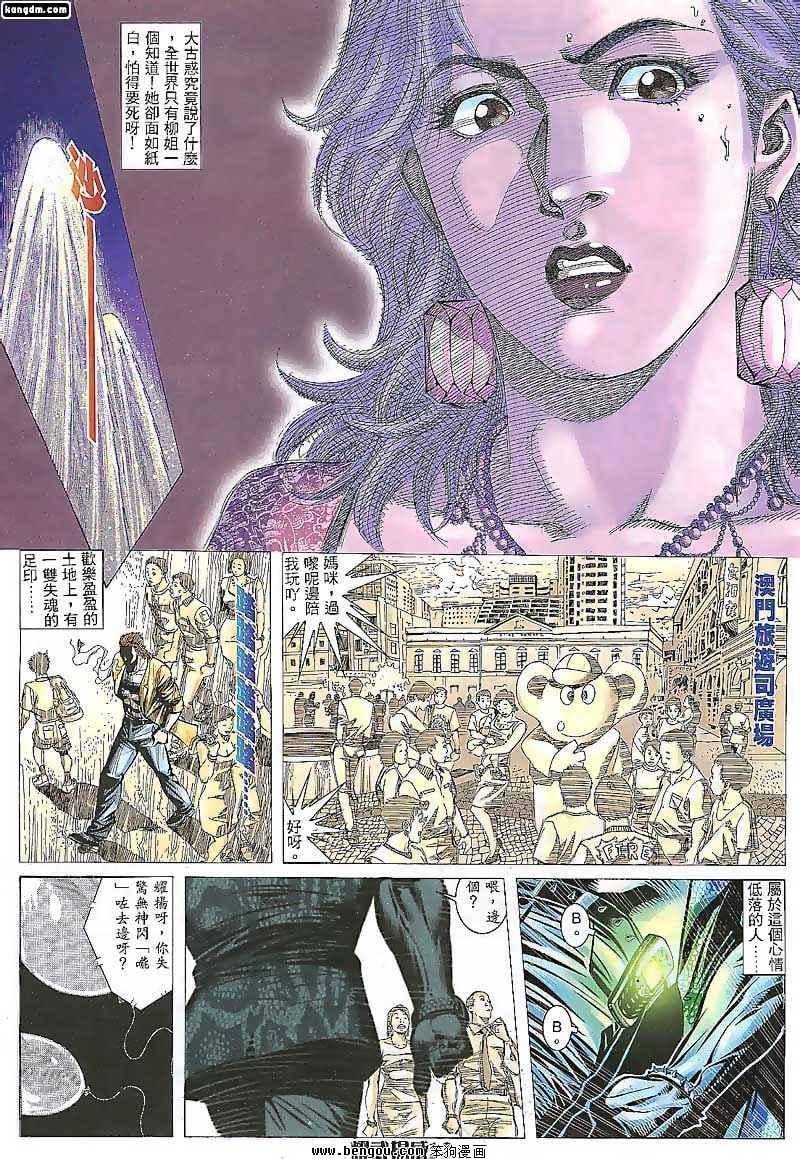 第87话