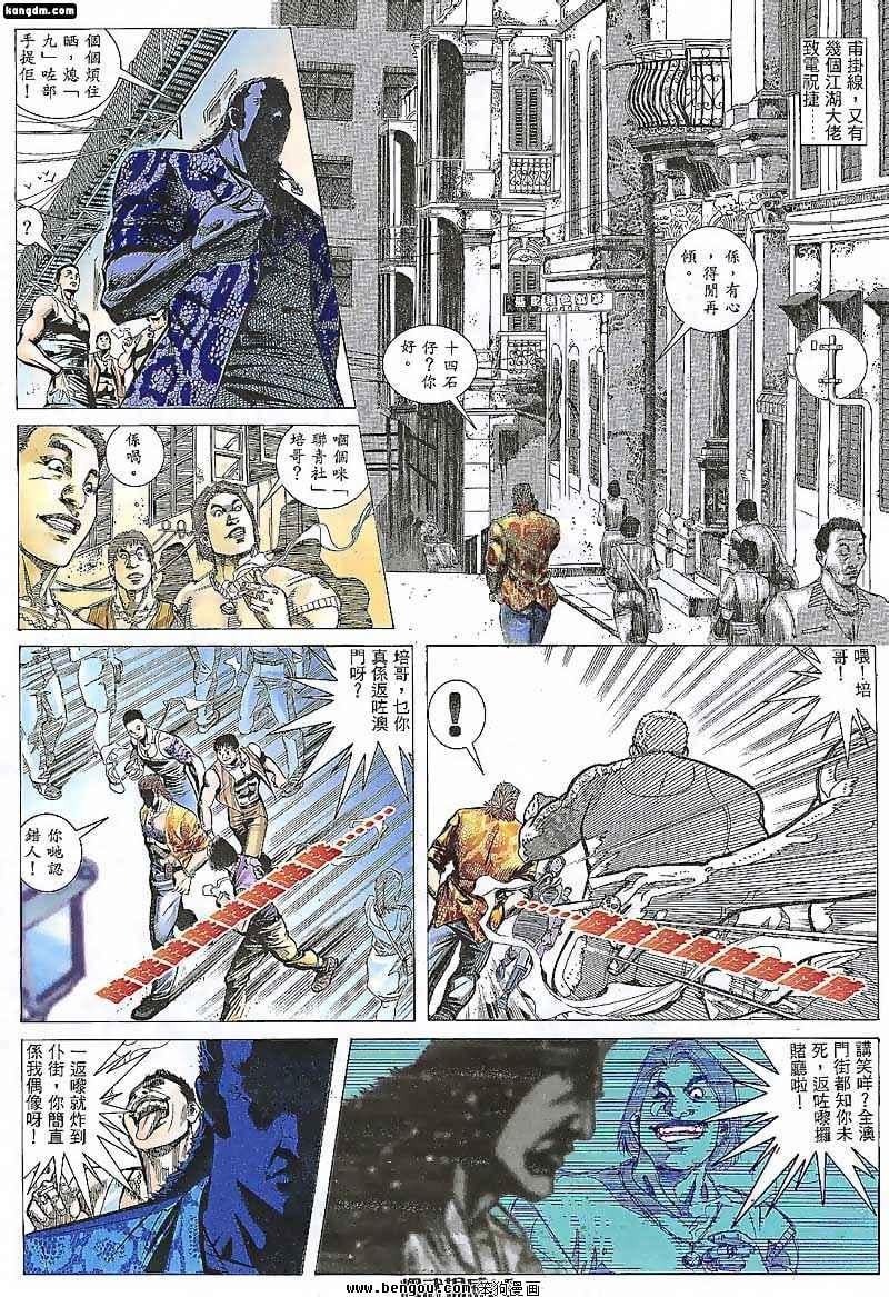 第87话