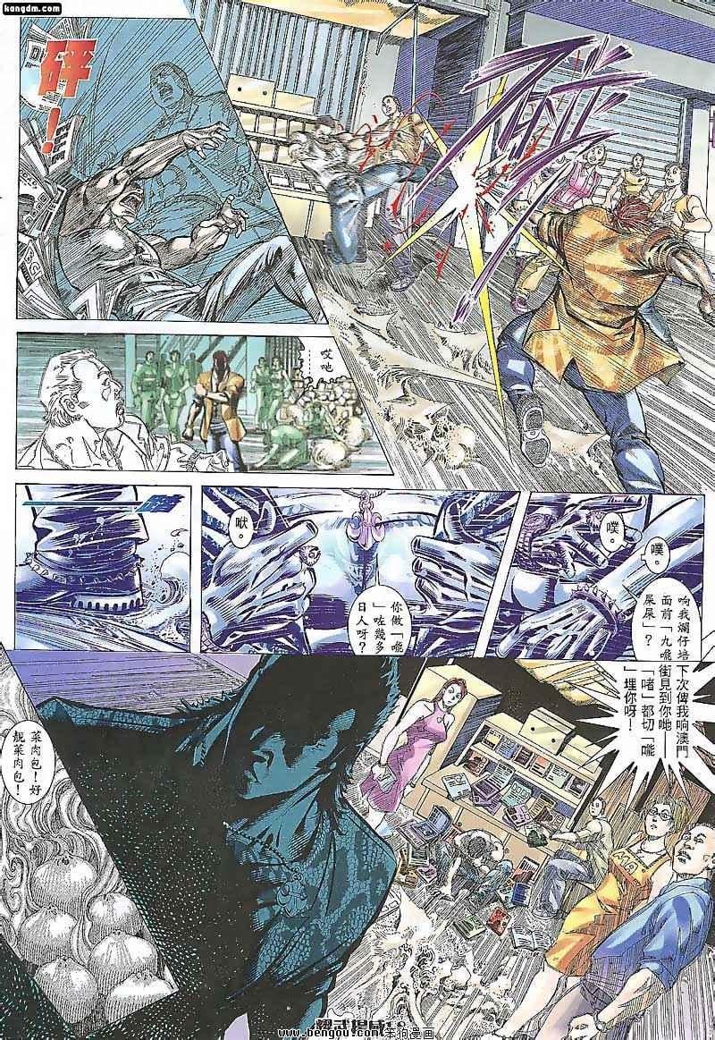 第87话