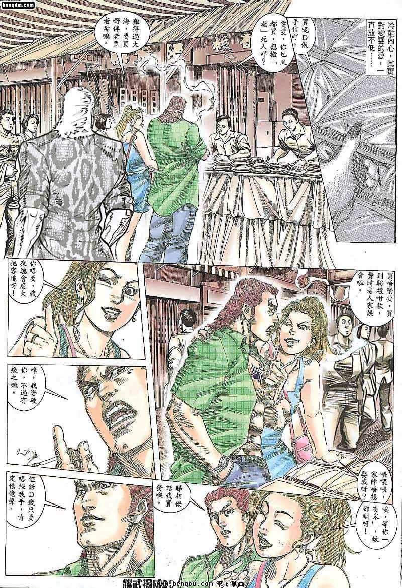 第87话