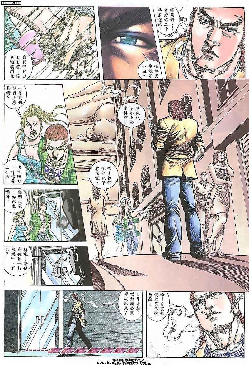 第87话