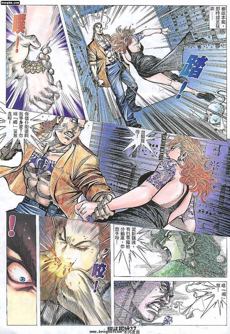 第87话