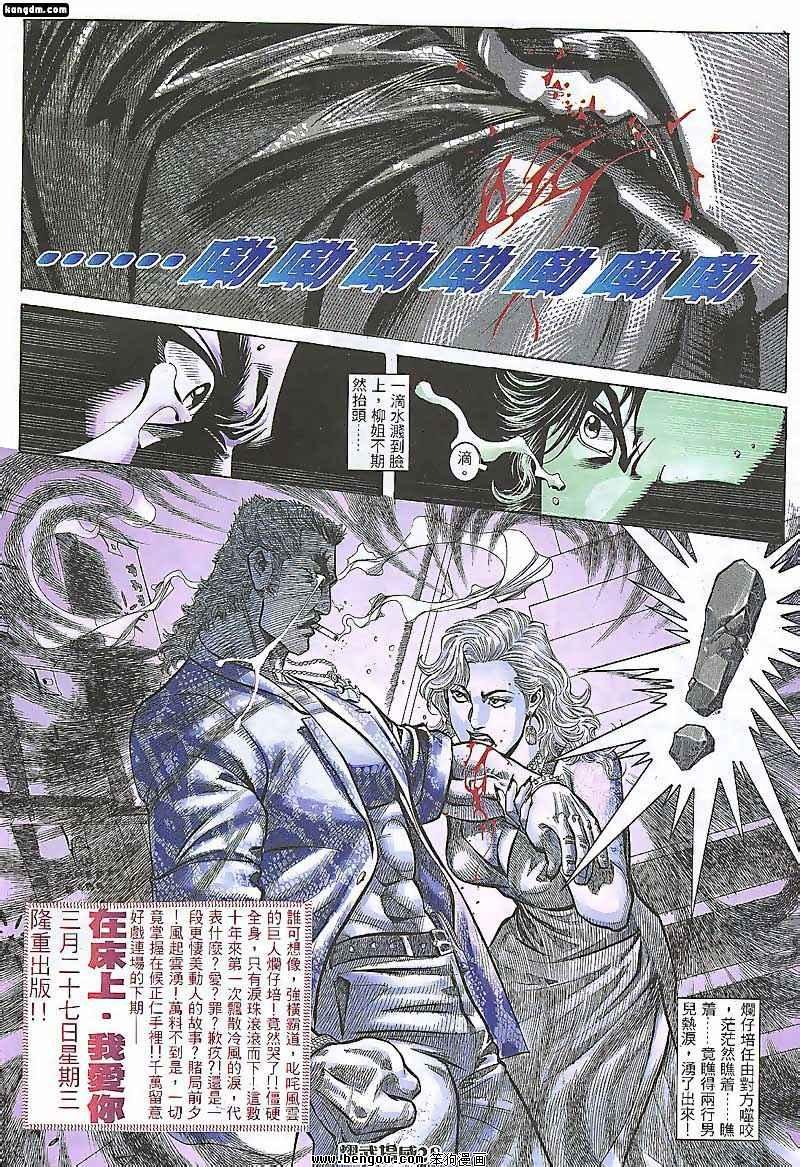 第87话