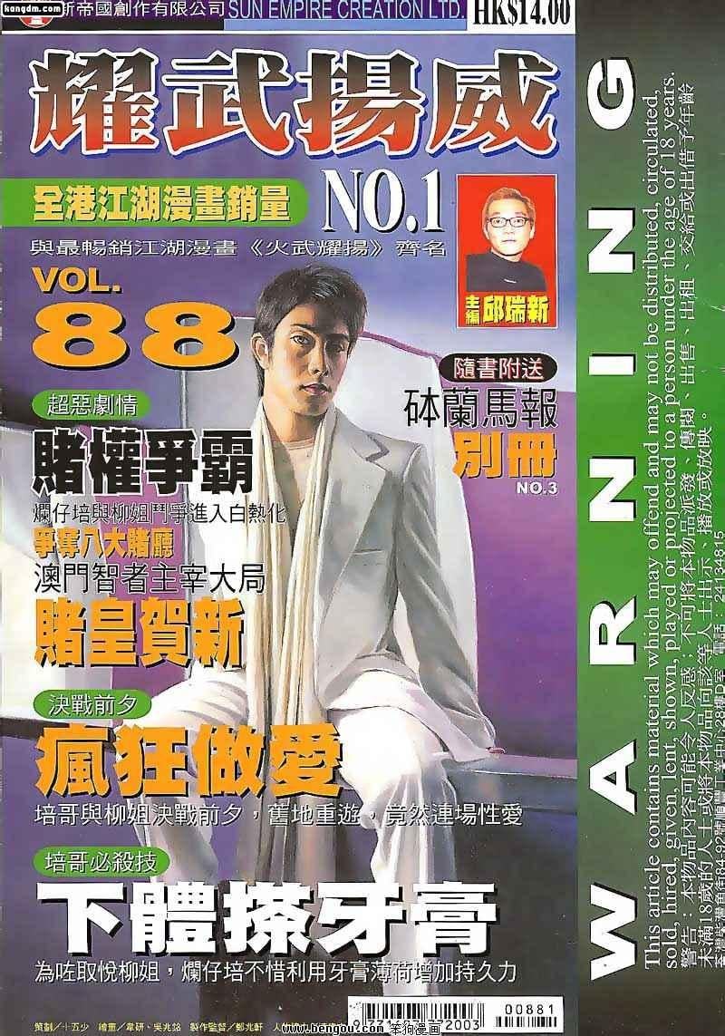 第88话