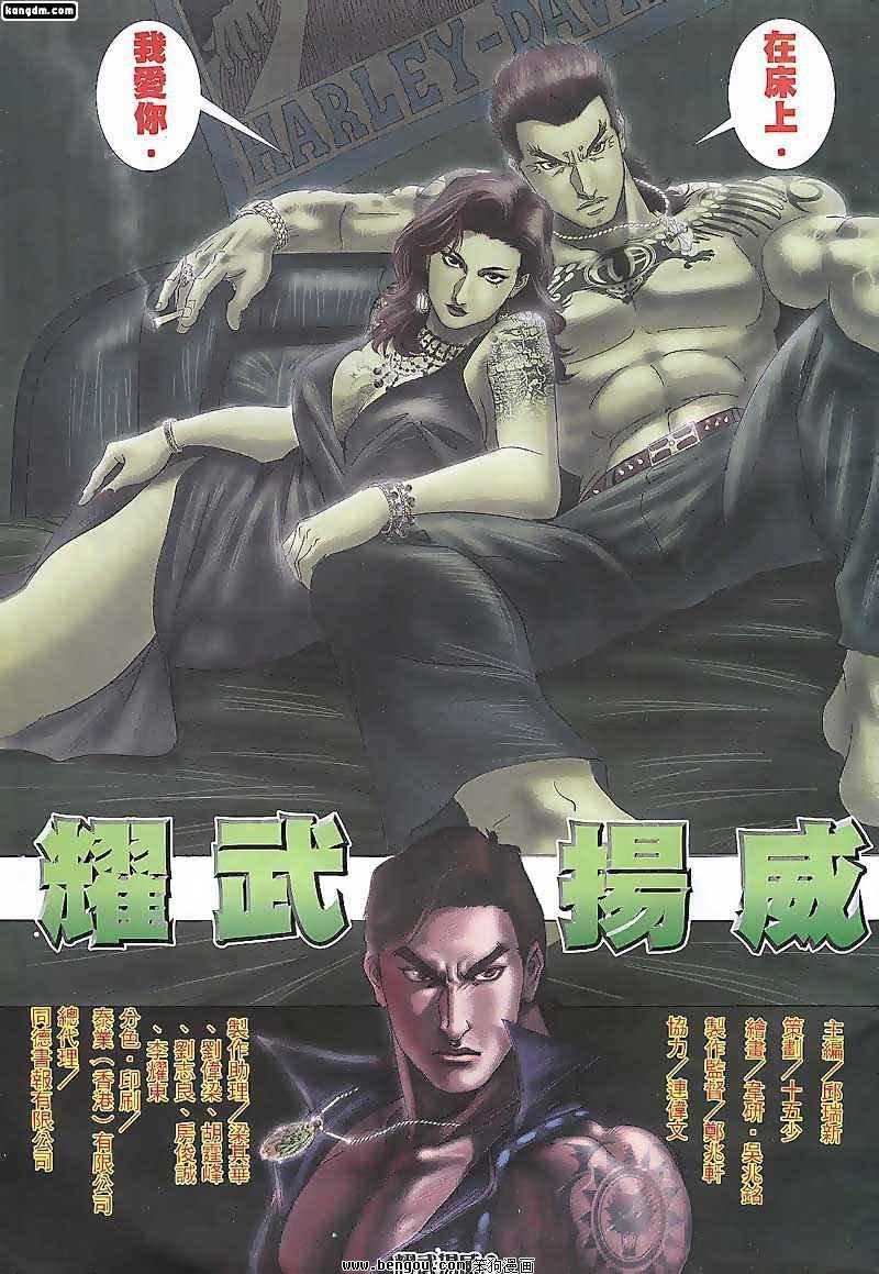 第88话