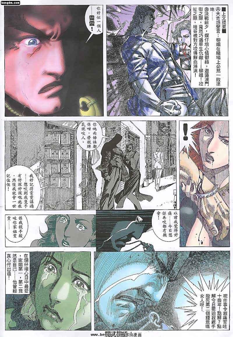 第88话