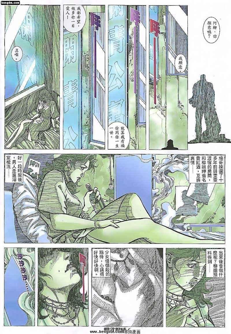 第88话