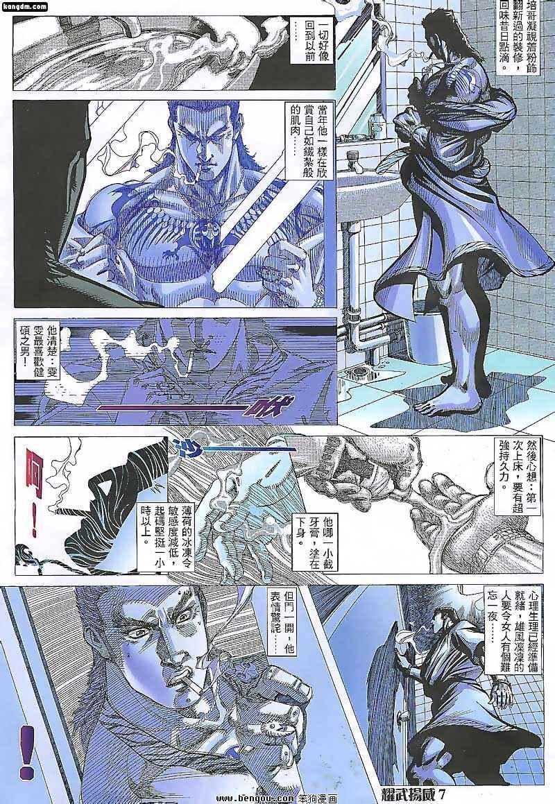 第88话