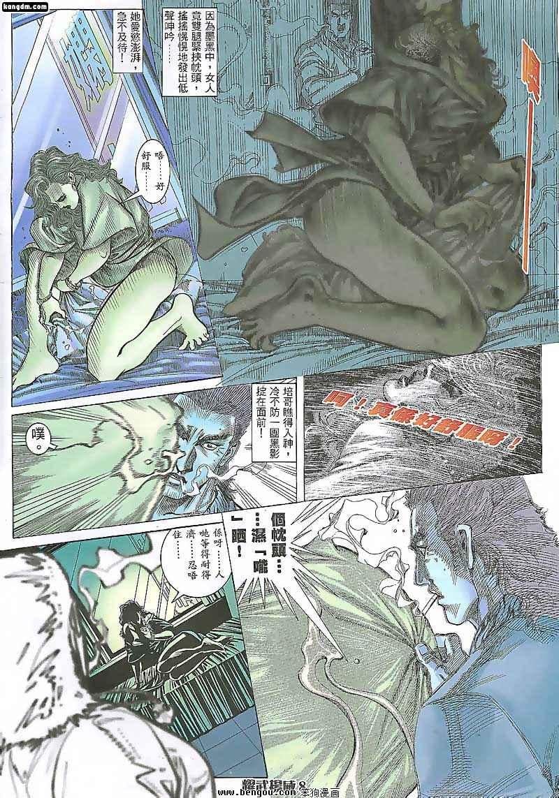 第88话