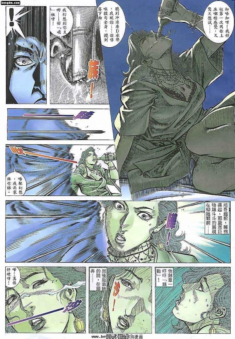 第88话