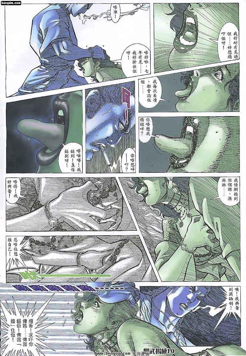 第88话