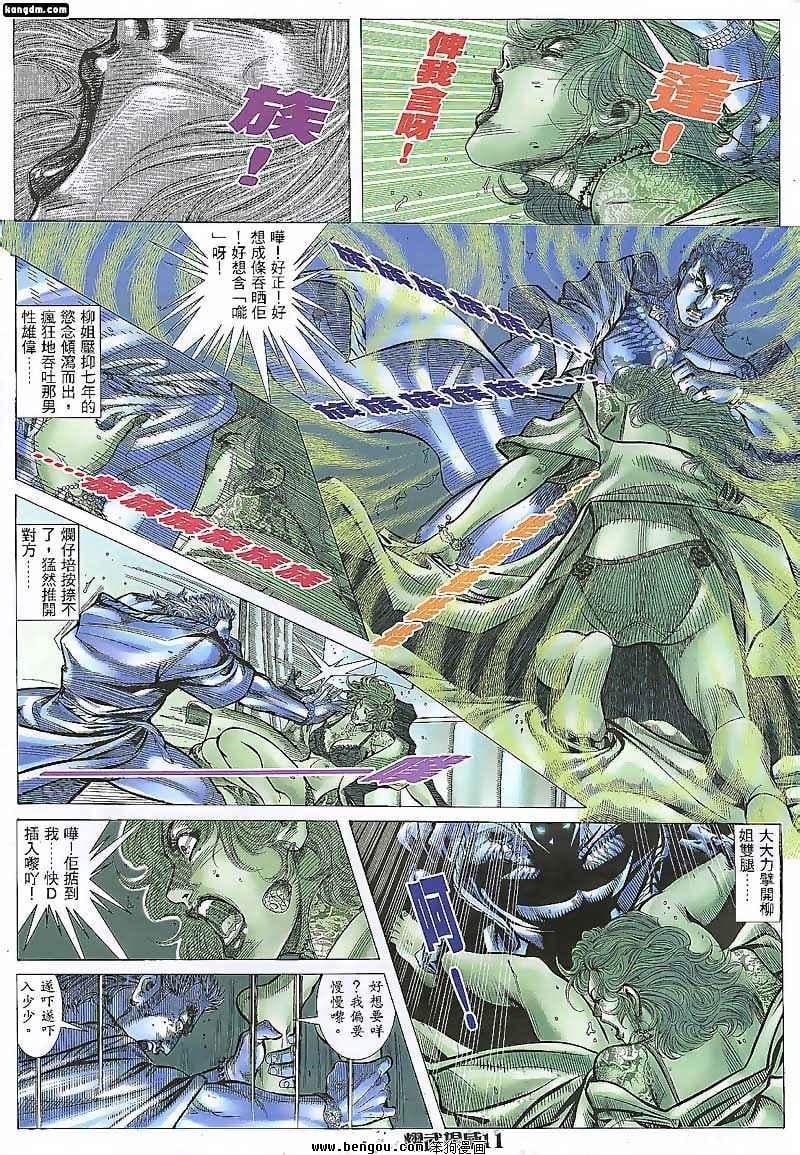 第88话